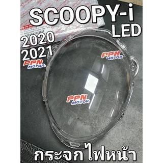 กระจกไฟหน้า เลนส์ไฟหน้า HONDA SCOOPY-i สกู๊ปปี้ไอ 2020 - 2023 LED HMA 1000-103-00