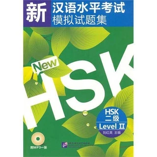 🚚มีส่งด่วน✨HSK1-6 เป็นหนังสือเตรียมสอบวัดระดับความรู้ภาษาจีน (HSK) HSK模拟试题集