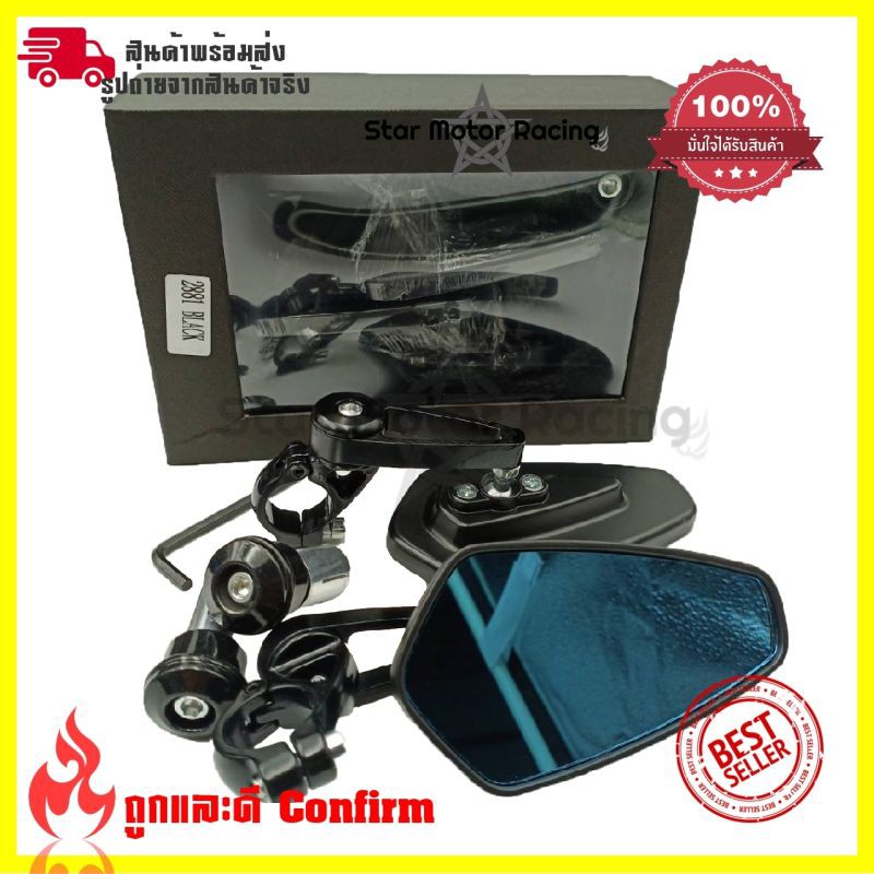 กระจกปลายเเฮนด์ มีเนียม พร้อมอุปกรณ์ ติดตั้ง ทรง ARROW SPORT งาน CNC(0001) - รูปที่ 2