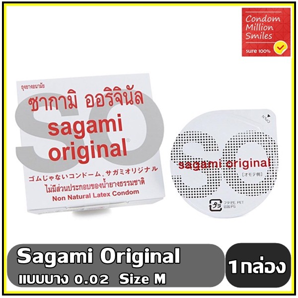 Sagami original Condom " ถุงยางอนามัย ซากามิ ออริจินอล " ผิวเรียบ แบบบาง 0.02 มม. size M ขายดี