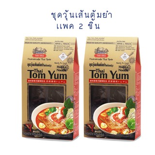 แพ็คคู่ ชุดวุ้นเส้นต้มยำพร้อมปรุง Thai Aree (ไทยอารีย์)