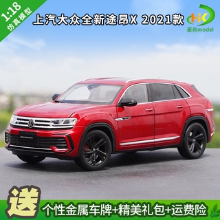 พร้อมส่ง โมเดลรถยนต์จําลอง 1: 18 Shangauto Volkswagen Brand New Teramont X Teramont 2021 ของเล่นสําหรับเด็ก