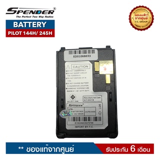 SPENDER แบตเตอรี่วิทยุสื่อสาร รุ่น PILOT 144H หรือ  PILOT 245H ของแท้ ได้รับมาตรฐาน มอก.