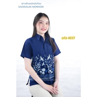 เสื้อหม้อห้อมเชิ๊ตหญิงเข้ารูปทรงซาฟารี3กระเป๋าพิมพ์ลาย รหัส 4037