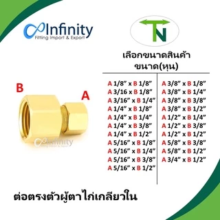66 ต่อตรง ตาไก่ เกลียวใน ข้อต่อ ลม แก็ส ไฮโดรลิค ท่อ ข้อต่อทองเหลือง