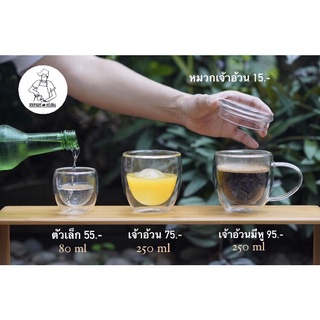 แก้ว 2 ชั้น แก้วกาแฟ