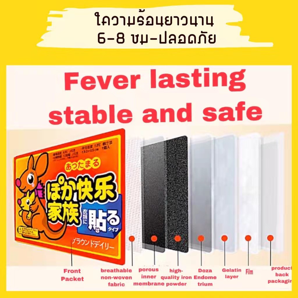 แผ่นแปะร้อน แผ่นแปะลดปวดประจำเดือน แผ่นร้อนกันหนาว HOT PACK กันหนาวแปะกับเสื้อผ้า แผ่นแปะแก้ปวด น่ารัก แผ่นร้อน