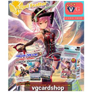 cd21 แองเจิล ฟีทเธอร์ พร้อมเล่น แวนการ์ด vanguard VG Card Shop vgcardshop