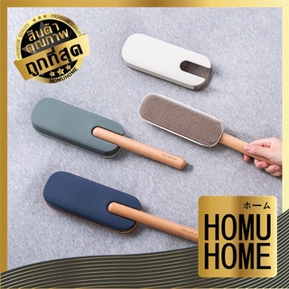 【ถูกที่สุด】HOMUHOME แปรงเก็บขนสัตว์เลี้ยง เก็บขนแมว ที่เก็บขนแมว  กลิ้งขนแมว  ลูกกลิ้งเก็บขน P363