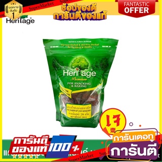 เฮอริเทจ แครนเบอรี่ ซอร์พ&amp;มอยท์ 250 ก. Heritage Dried Cranberry Soft &amp; Moist 250 g.