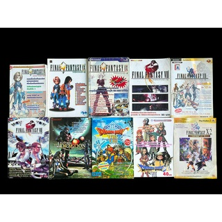 หนังสือเกมส์, หนังสือบทสรุปและคู่มือเฉลยเกมส์ยุคเก่า Playstation Ps1, Ps2, (หายาก)