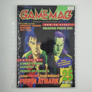 [SELL] นิตยสาร GAMEMAG Volume 62/1996 (00655)(TH)(BOOK)(USED) หนังสือทั่วไป วารสาร นิตยสาร มือสอง !