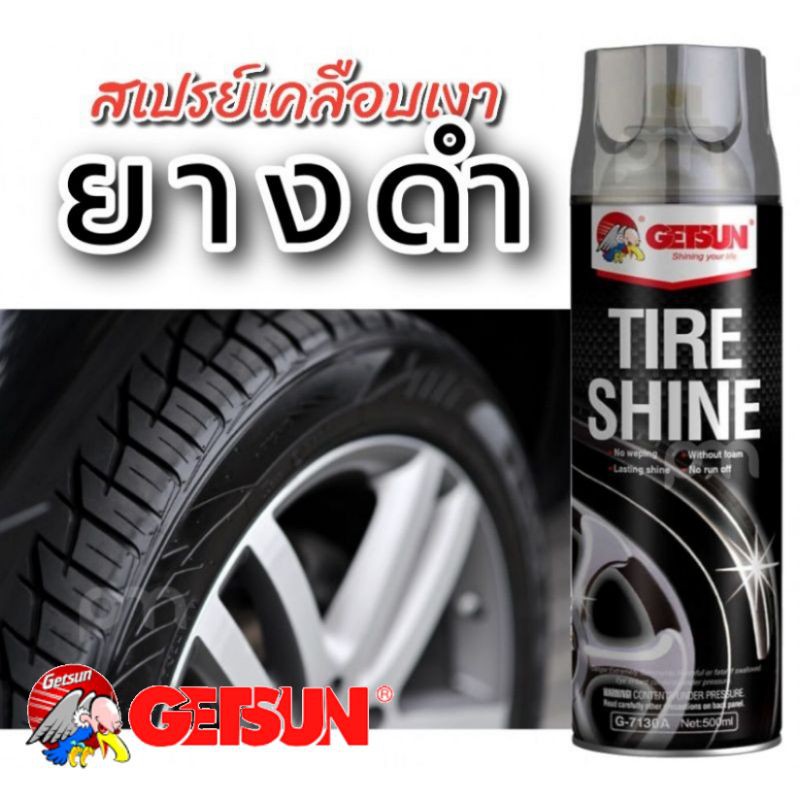 TIRE SHINE สเปรย์เคลือบยางแบบ "สเปรย์น้ำ" น้ำยาเคลือบเงายางรถยนต์ ยางดำ ลดการเกาะตัวของฝุ่นสิ่งสกปรก