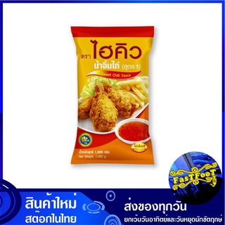 น้ำจิ้มไก่ 1000 กรัม ไฮคิว Hi Q Chicken Dipping Sauce น้ำจิ้ม น้ำจิ้มหวาน น้ำจิม น้ำจิมไก่