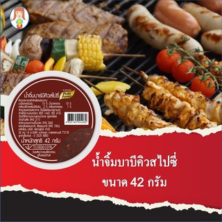 น้ำจิ้มบาบีคิวสไปซี่ 42g  BBQ น้ำจิ้ม สเต็ก ปิ้งย่าง บาบีคิว น้ำจิ้มอร่อย เข้มข้น