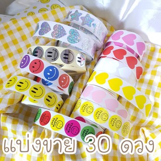 สติ๊กเกอร์ตกแต่ง สติ๊กเกอร์ thank you แบ่งขาย 30 ดวง [พร้อมส่ง]