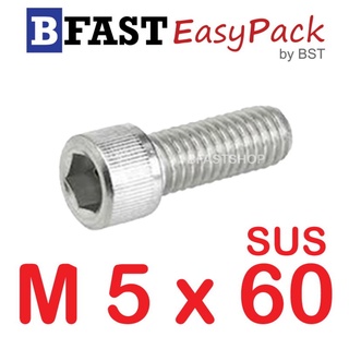 สกรูหัวจมสแตนเลส SUS M 5 x 60 (2 ตัว/ถุง)