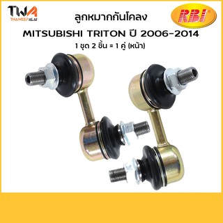 RBI ลูกหมากกันโคลง Triton ปี 2006-2014/M27T04FL M27T04FR MR992309