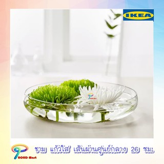 ชามแก้ว ชาม ชามแก้วใส ชาม IKEA เส้นผ่านศูนย์กลาง 26 ซม.