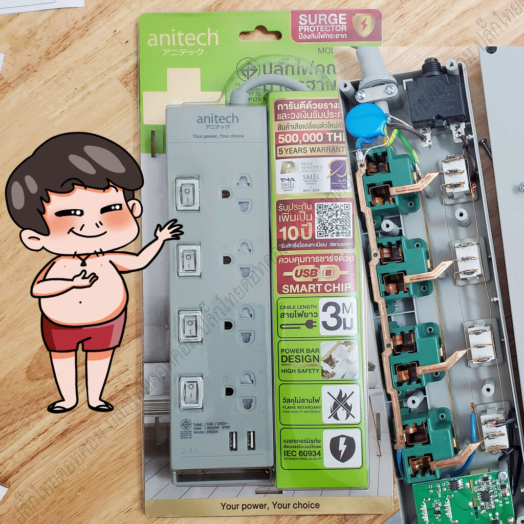 ANITECH H5234 ปลั๊กไฟมี USB และมีวงจรกันไฟกระชาก สวิตช์แยก แขวนได้