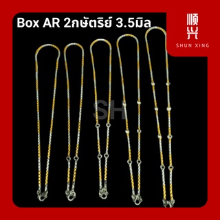 Box AR2กษตริย์ 3.5มิล เพิ่มห่วงพระ 1-9 องค์สร้อยคอ สร้อยสแตนเลสแท้ สแตนเลสแท้ 100% ไม่ลอกไม่ดำ สร้อยพระ แขวนพระ