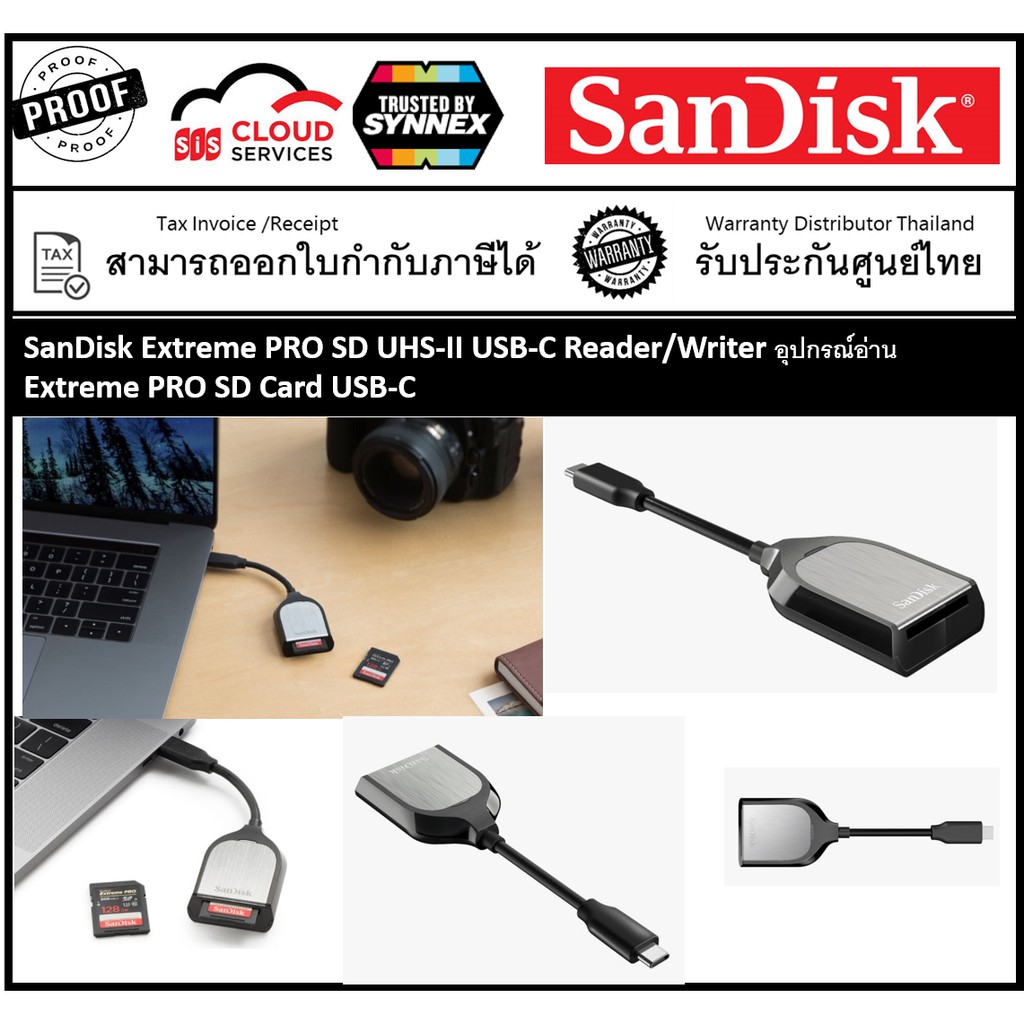 SanDisk Extreme PRO SD UHS-II USB-C Reader/Writer อุปกรณ์อ่าน Extreme PRO SD Card USB-C