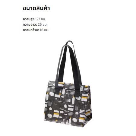 IKEA FLADDRIG ฟลัดดริก กระเป๋าใส่กล่องข้าว มีลาย รูปที่ 8