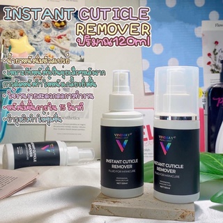 น้ำยาหนังนิ่ม หนังนิ่มหัวสเปรย์ Vinimay  Instant Nail Cuticle Remover ขนาด 120ml