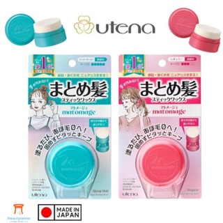 Utena Matomage Hair Styling Stick 🇯🇵 ยูเทน่า สติ้กจัดแต่งทรงผม 13g จากญี่ปุ่น