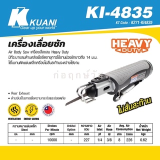 KUANI เครื่องเลื่อยชัก KI-4835