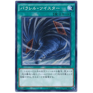 PP17 PP17-JP019 Parallel Twister Premium Pack 17 Common PP17-JP019 0807082425039