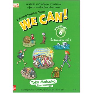 หนังสือแบบฝึกหัดวิชาภาษาอังกฤษ We Can : Book 6 Workbook