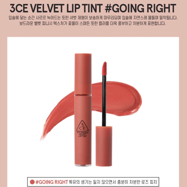 แท้ พร้อมส่ง 3CE VELVET LIP TINT สี GOING RIGHT