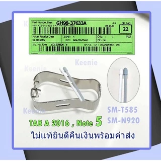 อะไหล่หัวปากกา ปลายปากกา ไส้ปากกาแท้ 100% Samsung Galaxy Tab- ของแท้เบิกจากศูนย์ Tab S7 Tab S7 FE,S6 S6wifi,Lite ,Note