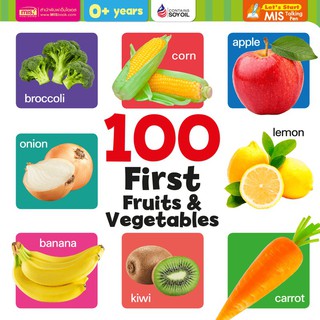 หนังสือบอร์ดบุ๊คคำศัพท์ประกอบภาพ100 ภาพผัก ผลไม้ - 100 First Fruits &amp; Vegetables (Board Book)