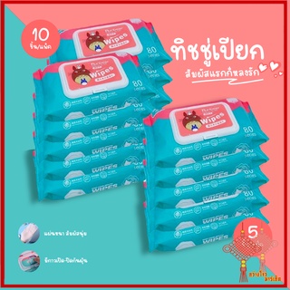 GZ ปลีก/ส่ง ทิชชู่เปียก กระดาษเปียก Baby Wipes กระดาษทิชชู่เปียก สูตรน้ำบริสุทธิ์ ผ้านุ่ม 5&10 ชิ้น/แพ็ค