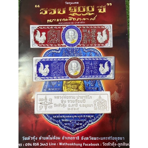 หัวเลสหลวงพ่อรวยของแท้ ถูกที่สุด พร้อมโปรโมชั่น - มิ.ย 2022 | Biggo ...