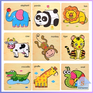 ของเล่นไม้เสริมพัฒนาการ  ตัวต่อไม้ ตัวต่อ 3D Wooden puzzle