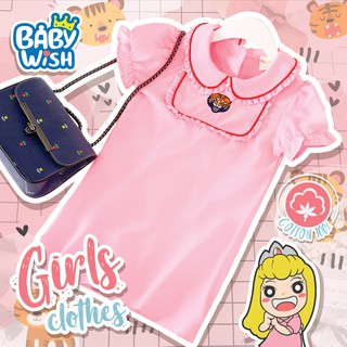 Baby Wish 🐯ชุดเดรสเด็กผู้หญิง ผ้าชีฟองกระโปรงยูนิคอร์นน่ารัก 2สี สีชมพู สีขาว