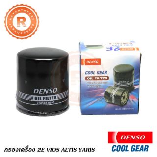 กรองน้ำมันเครื่อง 2E VIOS 03-06 ALTIS 03 YARIS 06 กรองเครื่อง OIL FILTER 260340-0500 [DENSO]