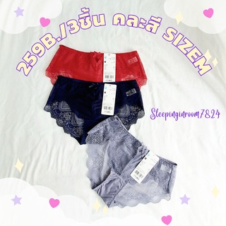 กางเกงใน ชุดชั้นใน underwear ผู้หญิง 3ชิ้น คละสี