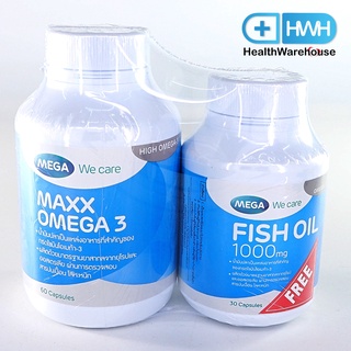 Mega We Care เซ็ทสุดคุ้ม!! Maxx Omega 3 60 แคปซูล + Fish Oil 1000 30 แคปซูล