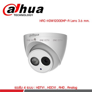 Dahua HAC-HDW1200EMP-A 2MP Lens 3.6 mm.