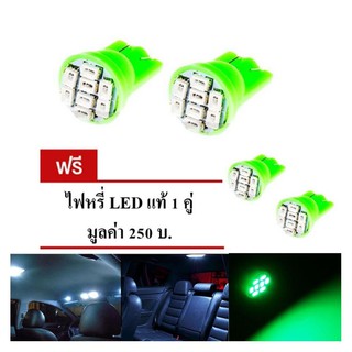 LED หลอด T10 แท้ LED 100 % ไฟหรี่ T10 แสงสีเขียว 1 คู่ แถมฟรี ไฟหรี่ T10 แท้ LED 100 % อีก 1 คู่ ( GREEN )