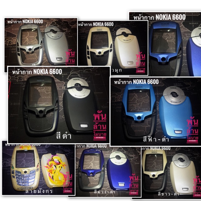 หน้ากาก NOKIA 6600 ส่งจากไทย ส่งทุกวัน