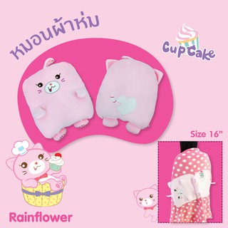 🍰💗หมอนผ้าห่มนุ๊มนุ่ม  แมวคัพเค้ก สีชมพูสุดคิ้วท์ 🐱แบรนด์ Rainflower