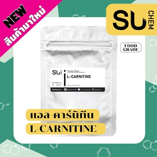 L-Carnitine แอลคาร์นิทีน ลดน้ำหนัก เร่งการเผาผลาญ ขนาด 500, 1000 กรัม