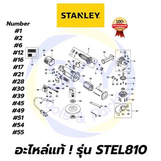 🔥อะไหล่แท้🔥 STEL810 STANLEY เครื่องเจียร 4 นิ้ว 600W สแตนเล่ย์ แท้ 100%