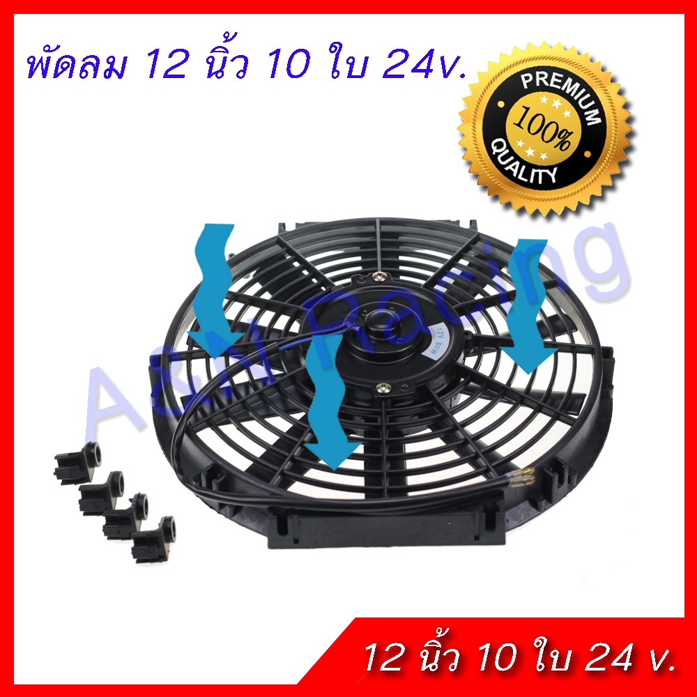 พัดลมเป่าควัน ดูดควัน พัดลม 24 โวล ขนาด 14 นิ้ว 10 ใบพัด 24V ระบายอากาศ พัดลมต่อแบตเตอรี่  พัดลมทั่วไป [052022]