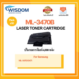 ตลับหมึก หมึกพิมพ์ ML-3470B/3470/ML3470B ใช้กับ เครื่องปริ้น ปริ้นเตอร์ รุ่น Samsung ML-3470/3471 Pack 10